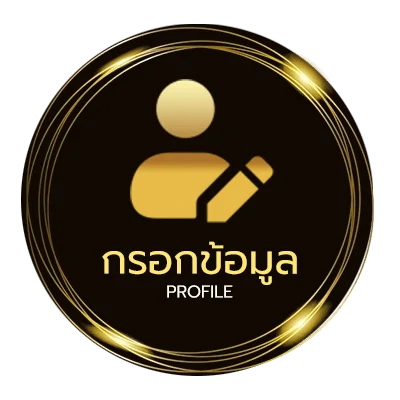 โปรไฟล์ ผลบอลสด พร้อมราคาบอล