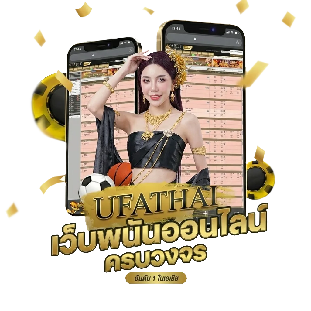ผลบอลสด พร้อมราคาบอล โบนัส — สำหรับสมาชิก