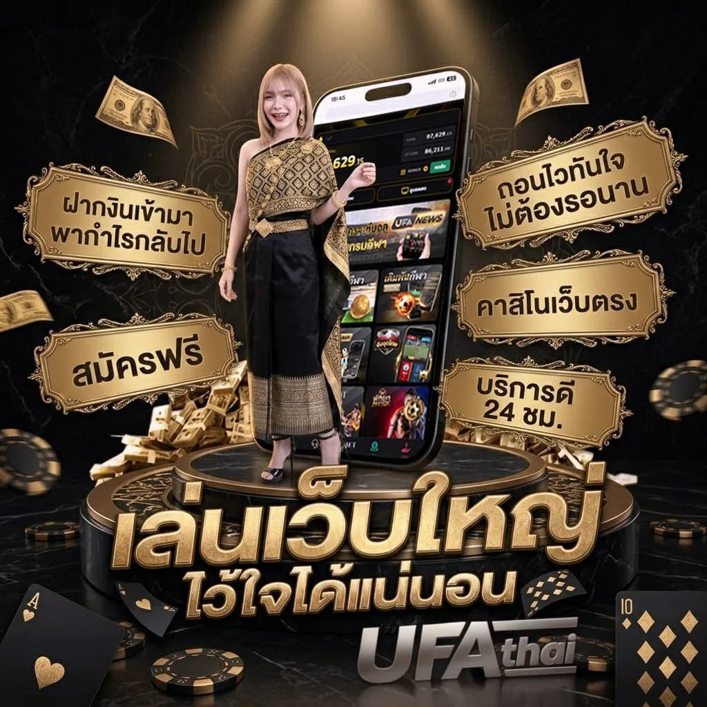 ผลบอลสด พร้อมราคาบอล โลโก้แบรนด์ — ตัวแทนอย่างเป็นทางการ