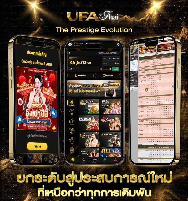 ผลบอลสด พร้อมราคาบอล  เว็บแทงบอล
